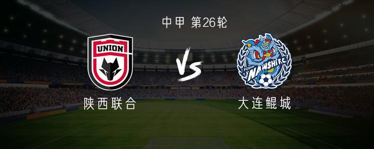 陕西联合vs佛山南狮:三外援PK双外援,德莱蒂奇替补